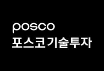 포스코기술투자